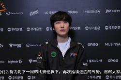 开云体育直播-G2碾压DK，Peanut绝境逆转