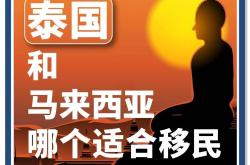 开云体育直播-马来西亚队完胜泰国队，李梓嘉统治全场的简单介绍