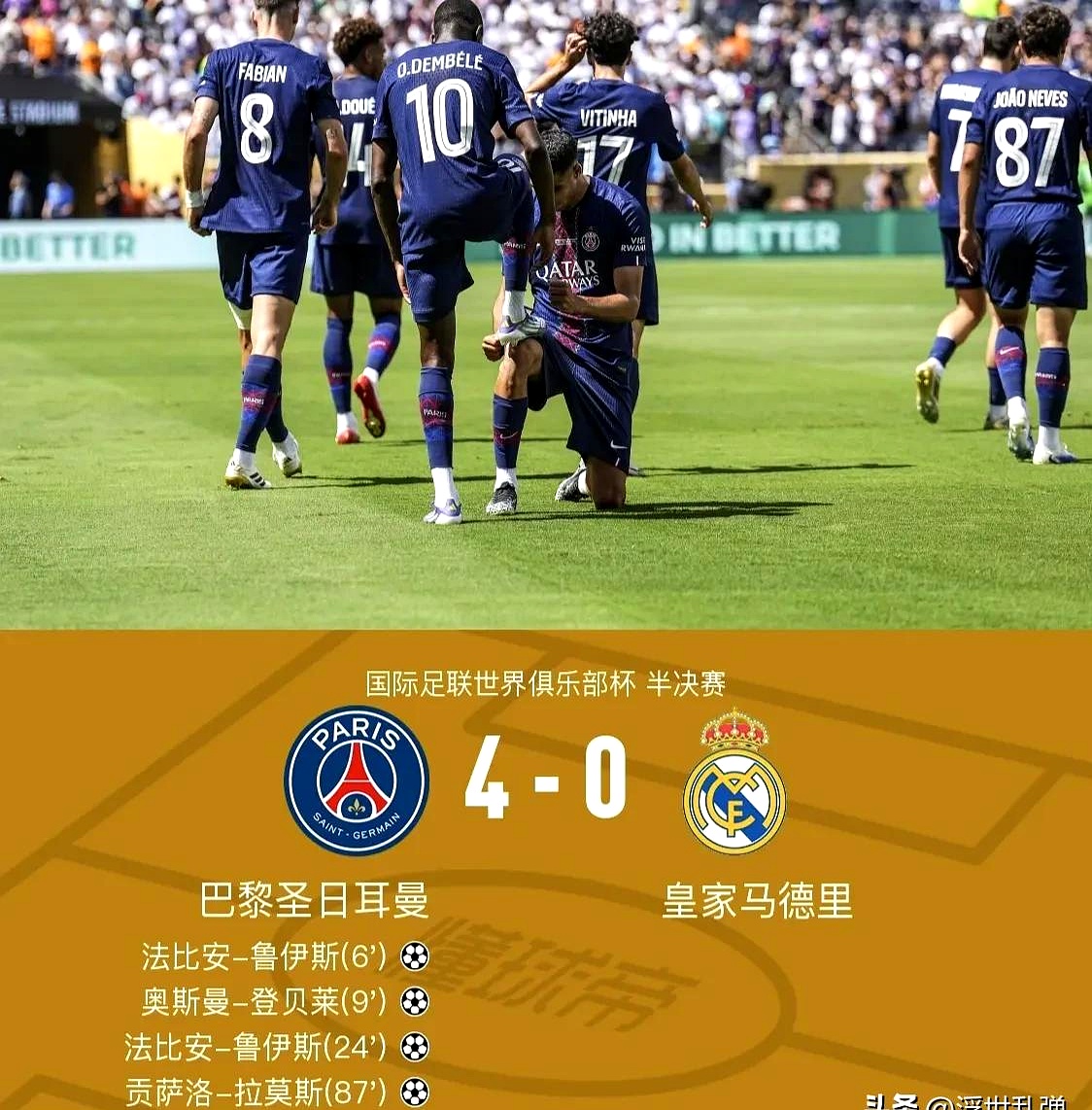 场均球,梅西成为焦点,巴黎晋级的简单介绍 场均球,梅西成为焦点,巴黎晋级的简单介绍