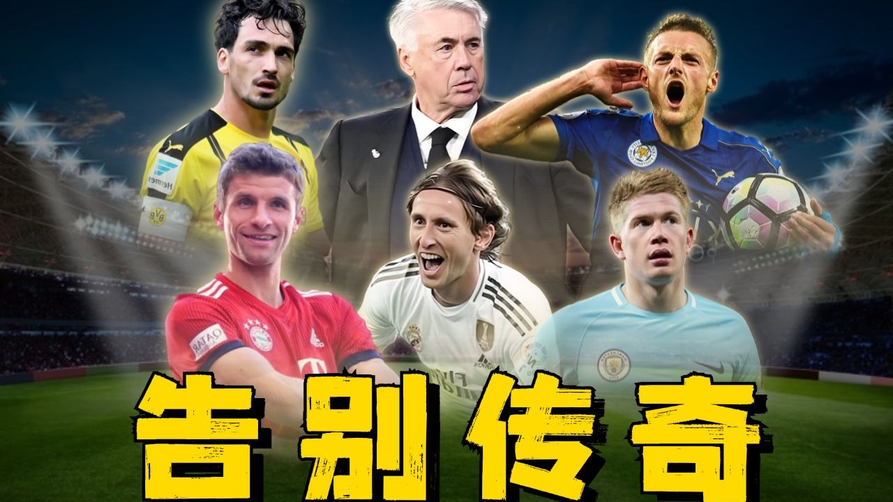 包含精彩不断,足球比赛成为焦点话题的词条 包含精彩不断,足球比赛成为焦点话题的词条