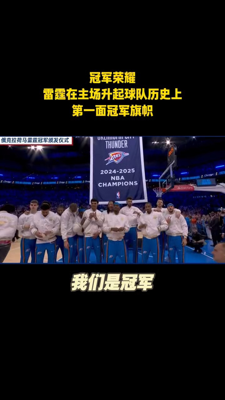 欧洲球队争夺胜利，誓夺冠军荣耀！