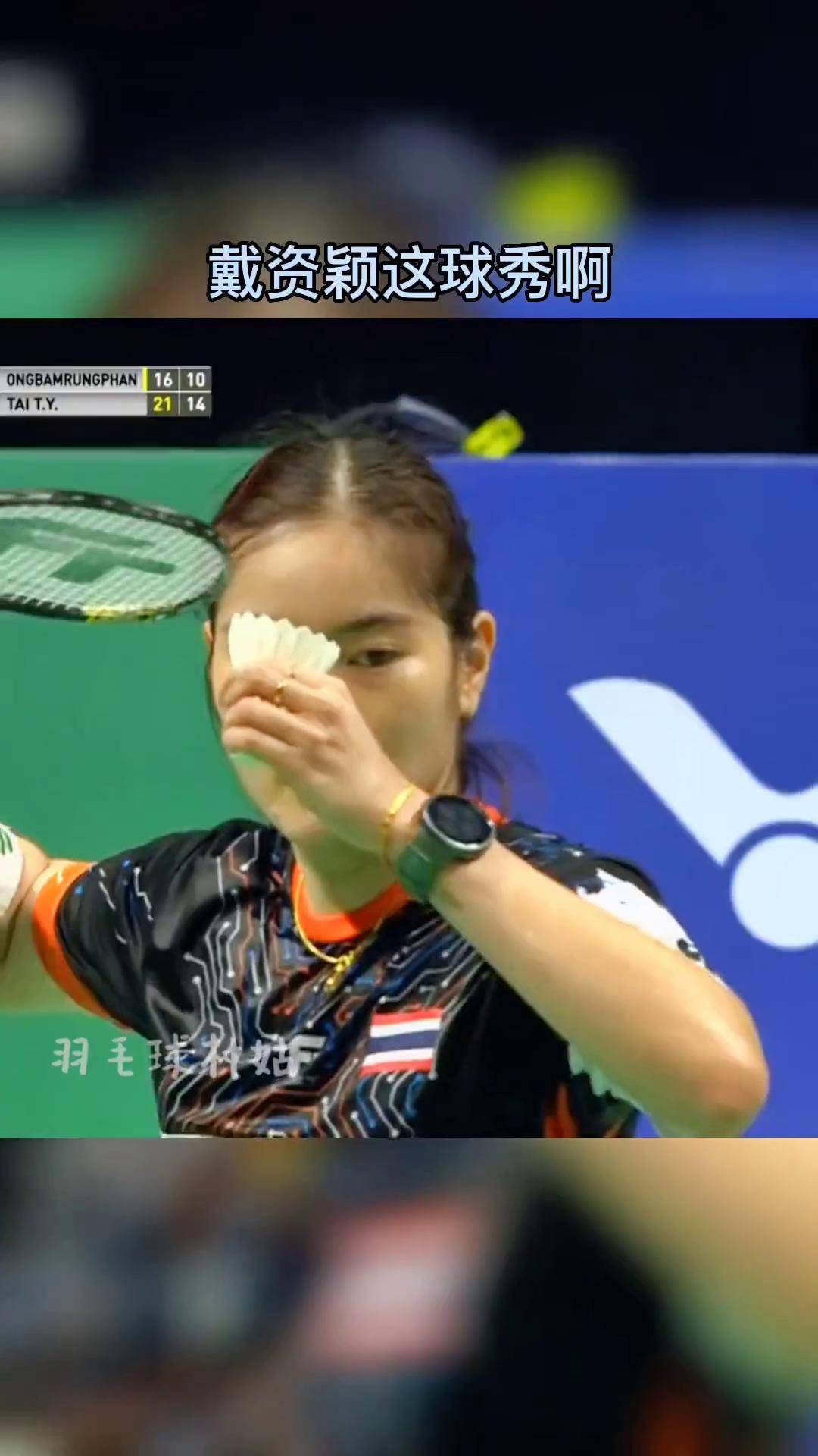 丹麦队完胜日本队，戴资颖高光表现的简单介绍