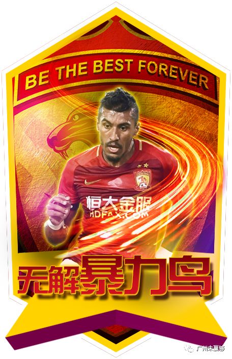 关于华夏大胜，中超梦之队再度崭露头角的信息